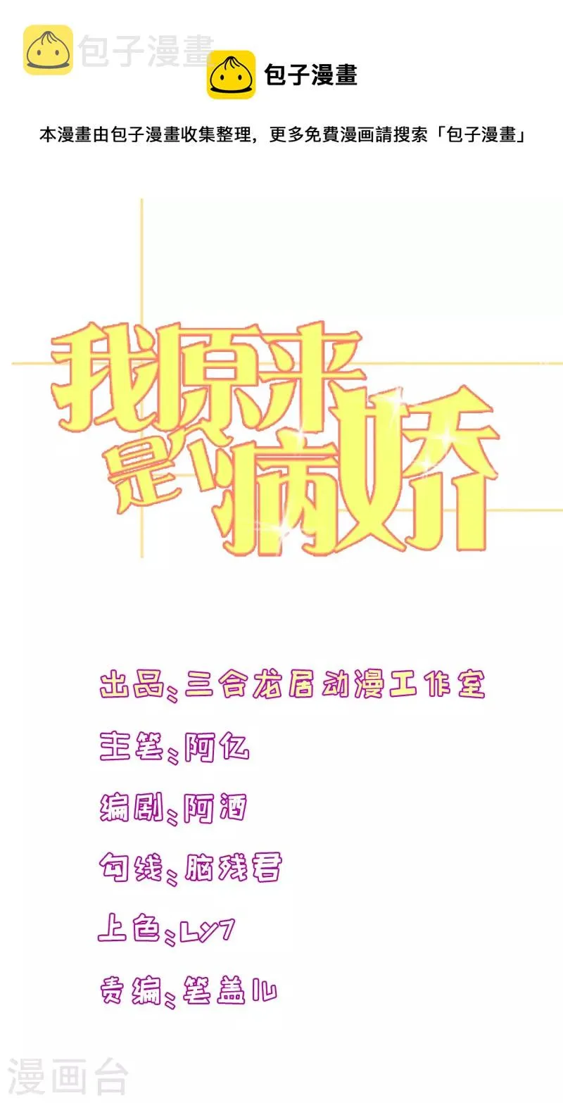第222话 道长跑路吗 第1页