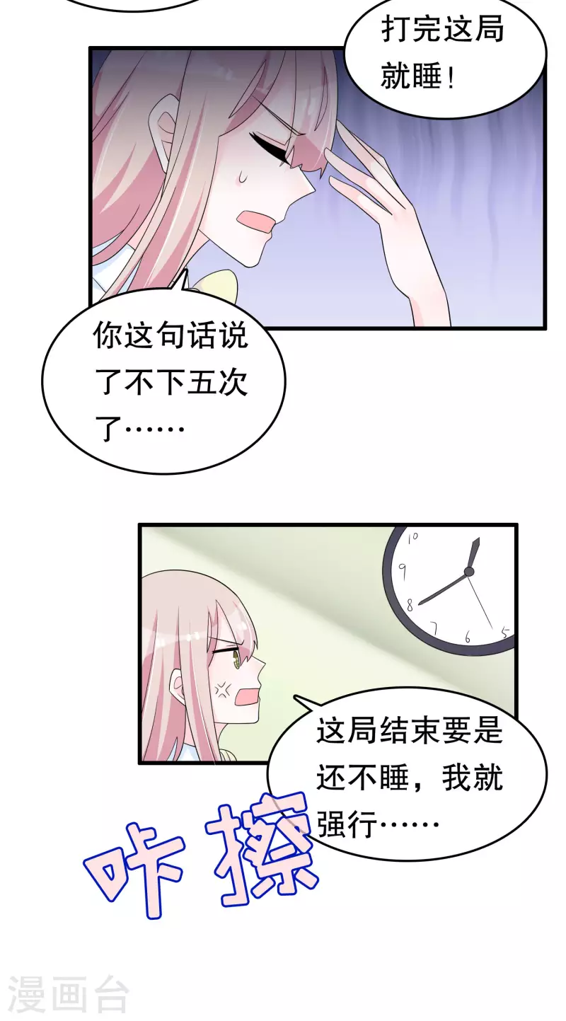 第222话 道长跑路吗 第3页