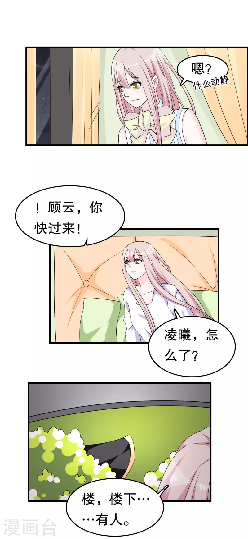 第222话 道长跑路吗 第4页