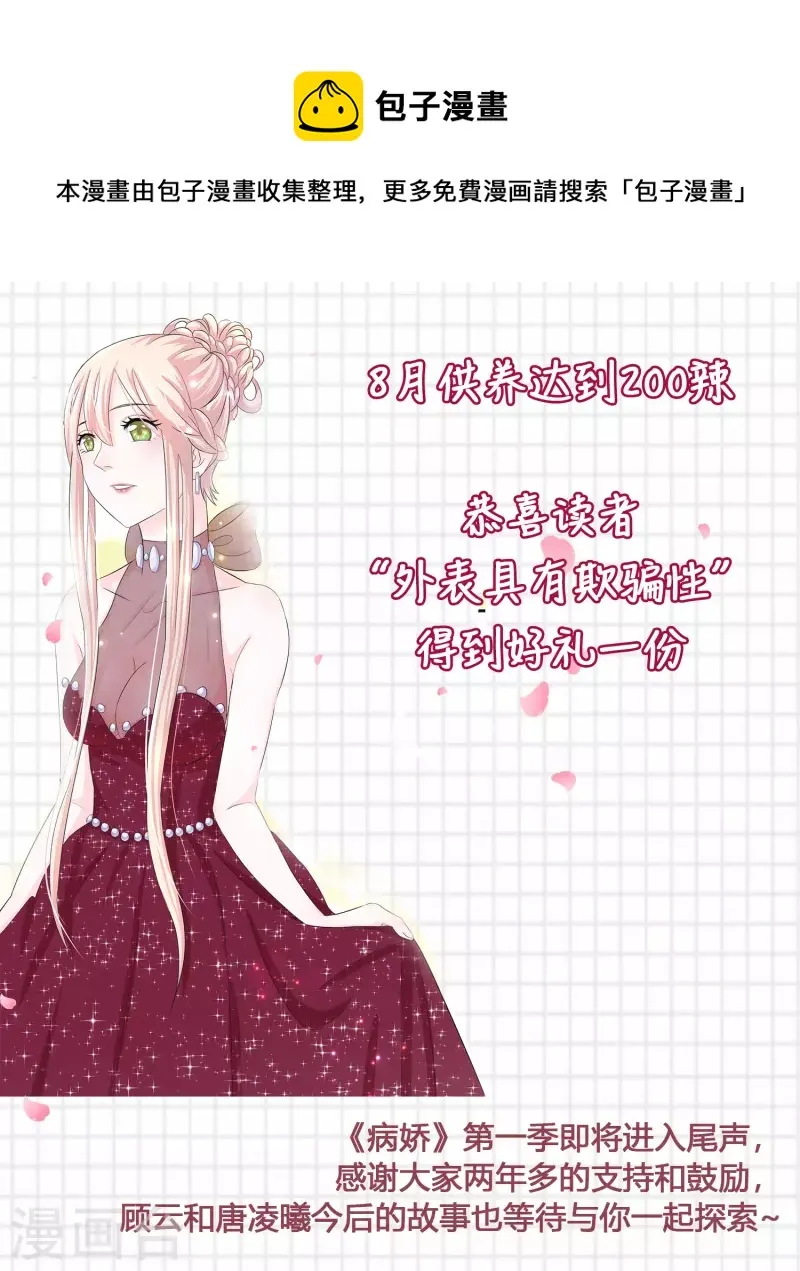 供养达成好礼公告 第1页
