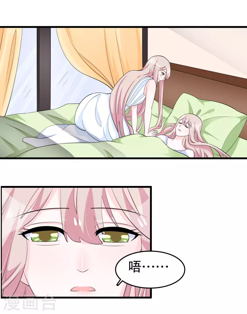 第221话 晨跑 第2页