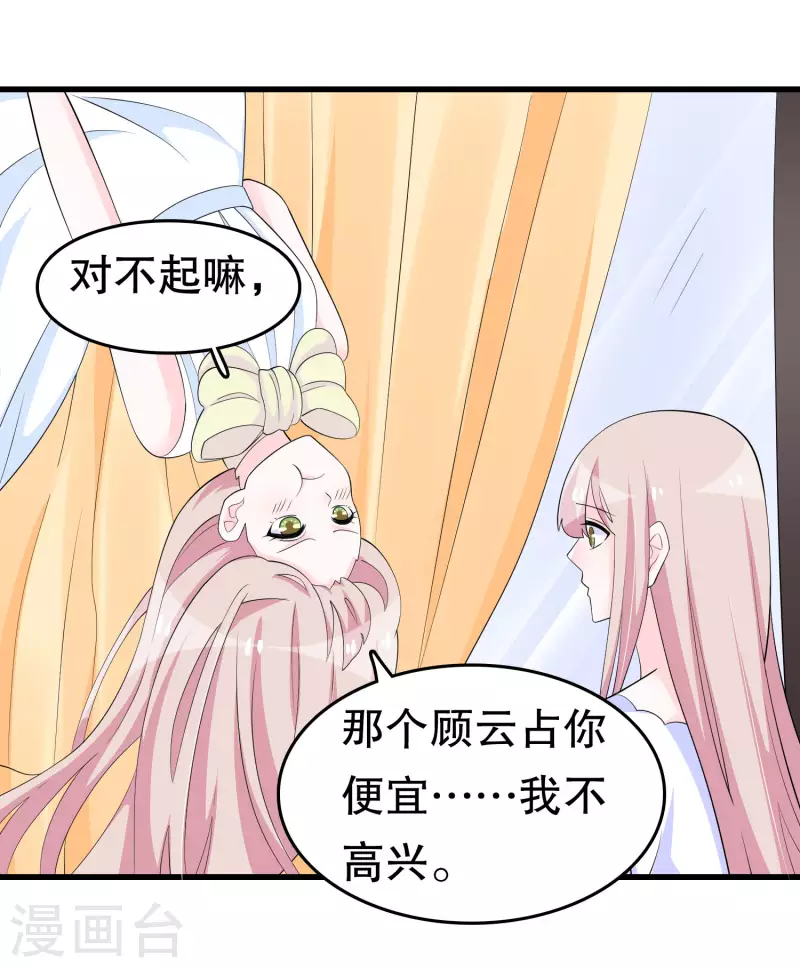 第221话 晨跑 第4页