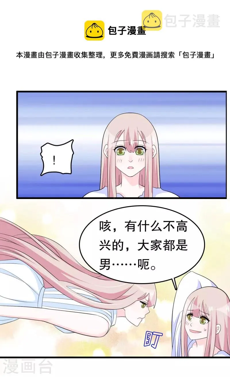 第221话 晨跑 第5页