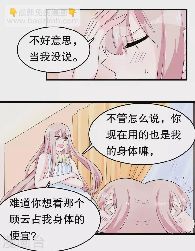 第221话 晨跑 第6页