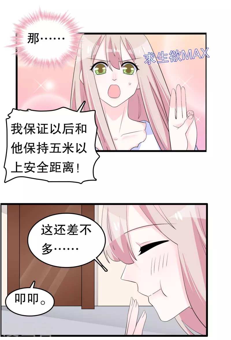 第221话 晨跑 第7页