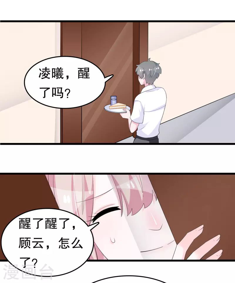 第221话 晨跑 第8页
