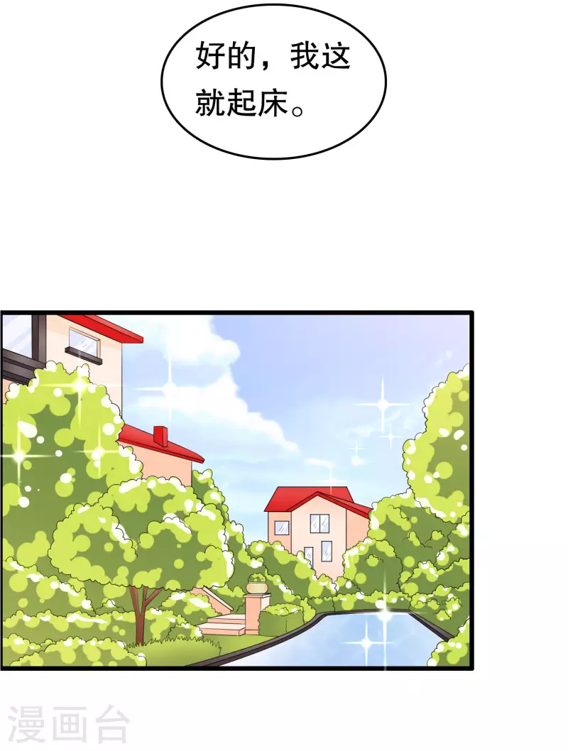 第221话 晨跑 第11页