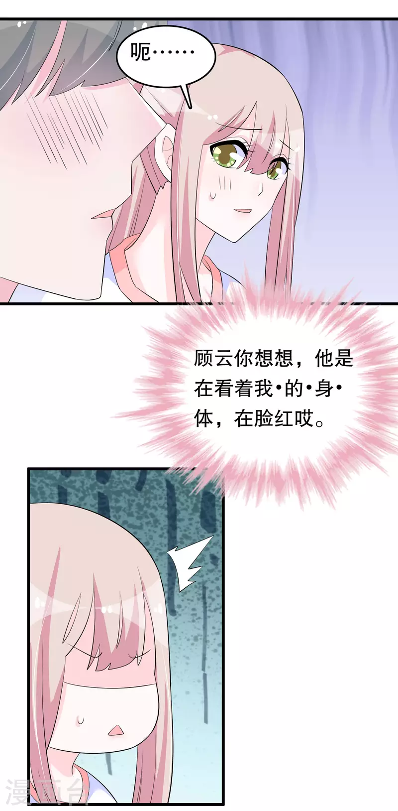 第221话 晨跑 第14页