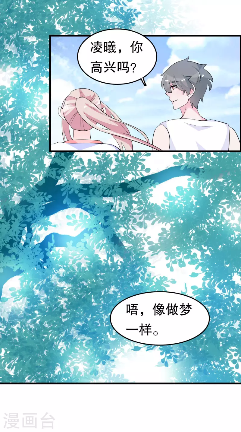 第221话 晨跑 第18页
