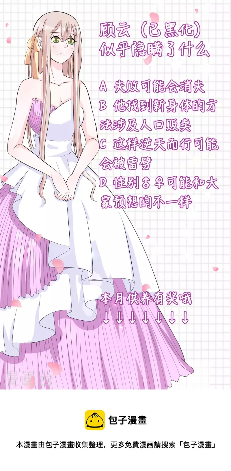 第221话 晨跑 第19页