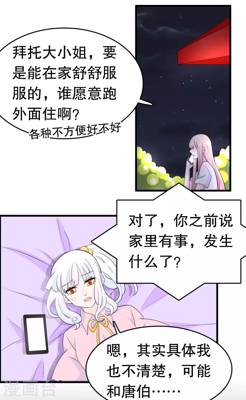 第220话 将你们分离 第4页
