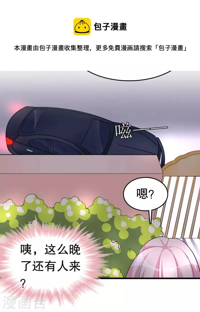 第220话 将你们分离 第5页