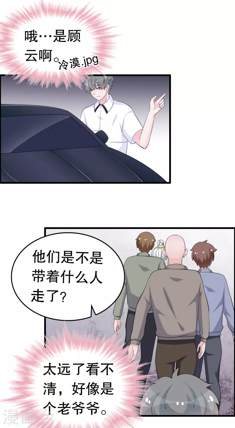 第220话 将你们分离 第6页