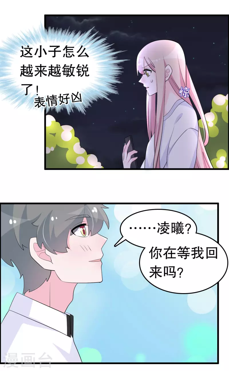 第220话 将你们分离 第8页