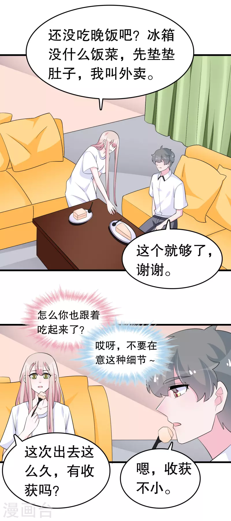 第220话 将你们分离 第11页