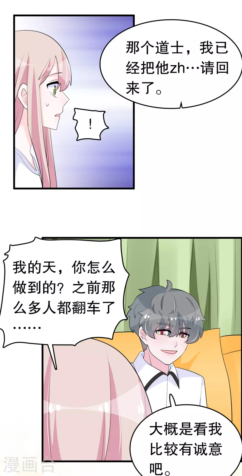 第220话 将你们分离 第12页
