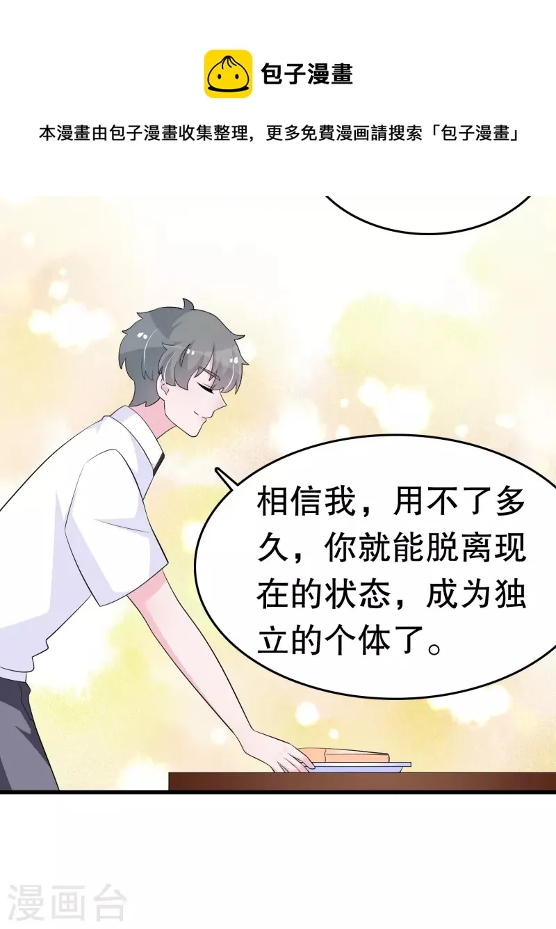 第220话 将你们分离 第13页