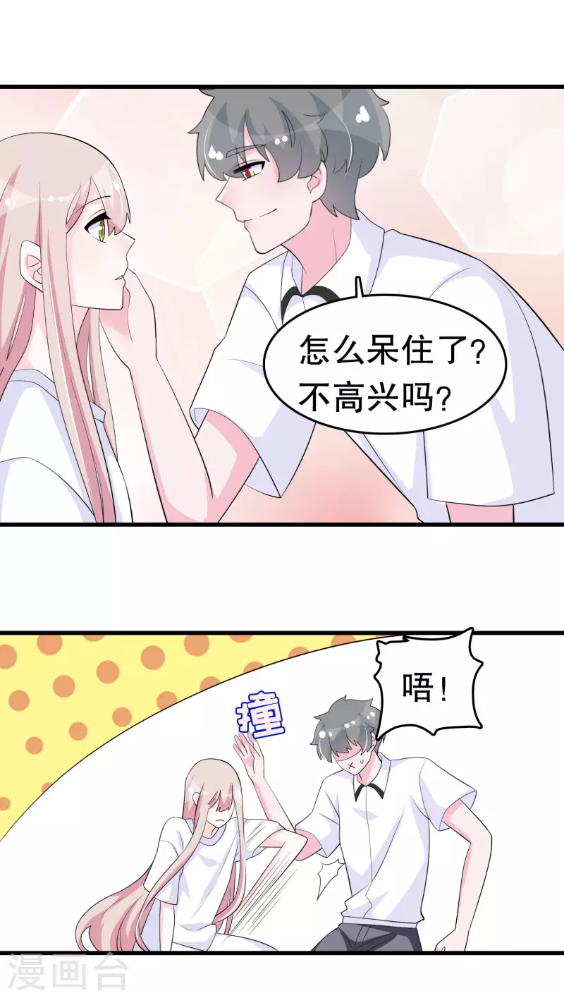 第220话 将你们分离 第14页