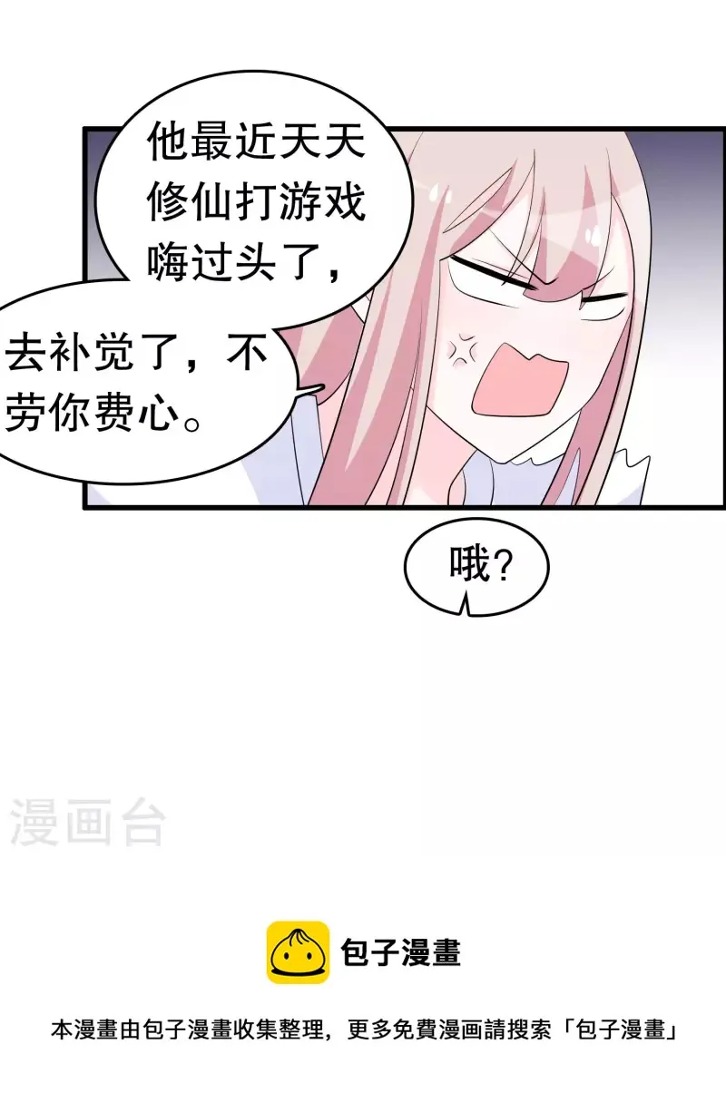 第220话 将你们分离 第17页