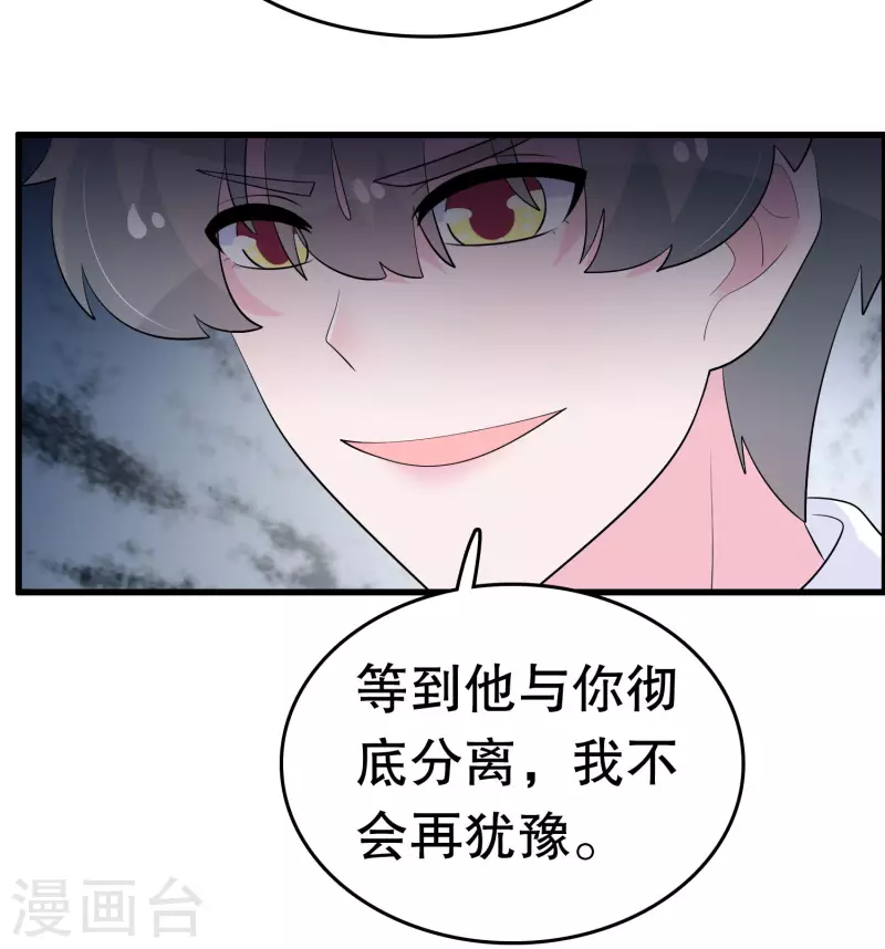 第220话 将你们分离 第19页