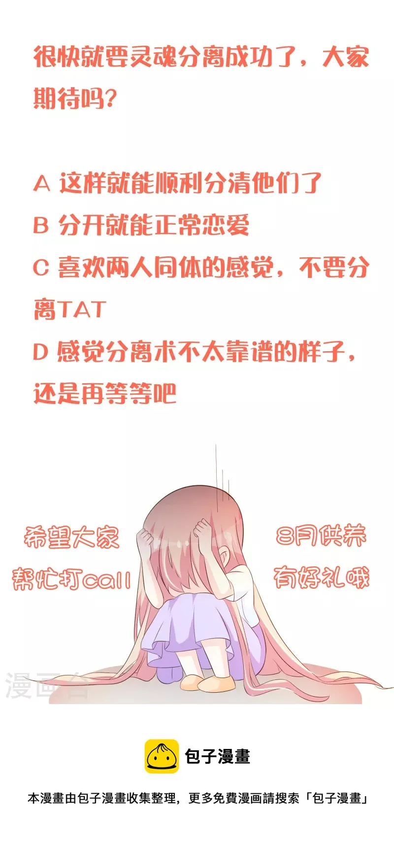 第220话 将你们分离 第20页