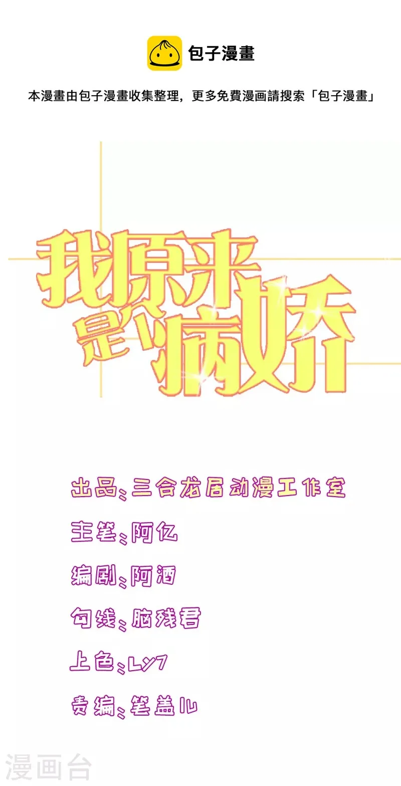 第219话 矜持一点 第1页