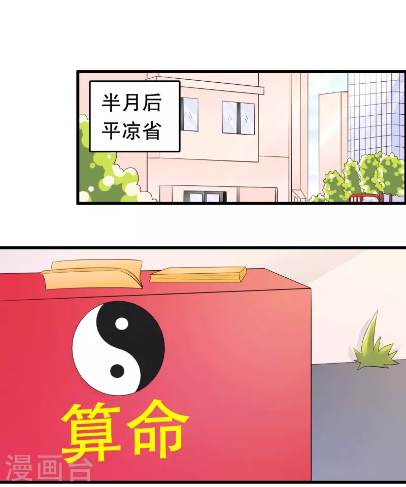 第219话 矜持一点 第2页