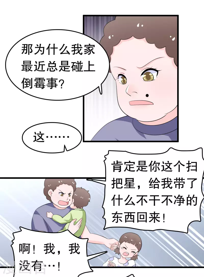 第219话 矜持一点 第4页