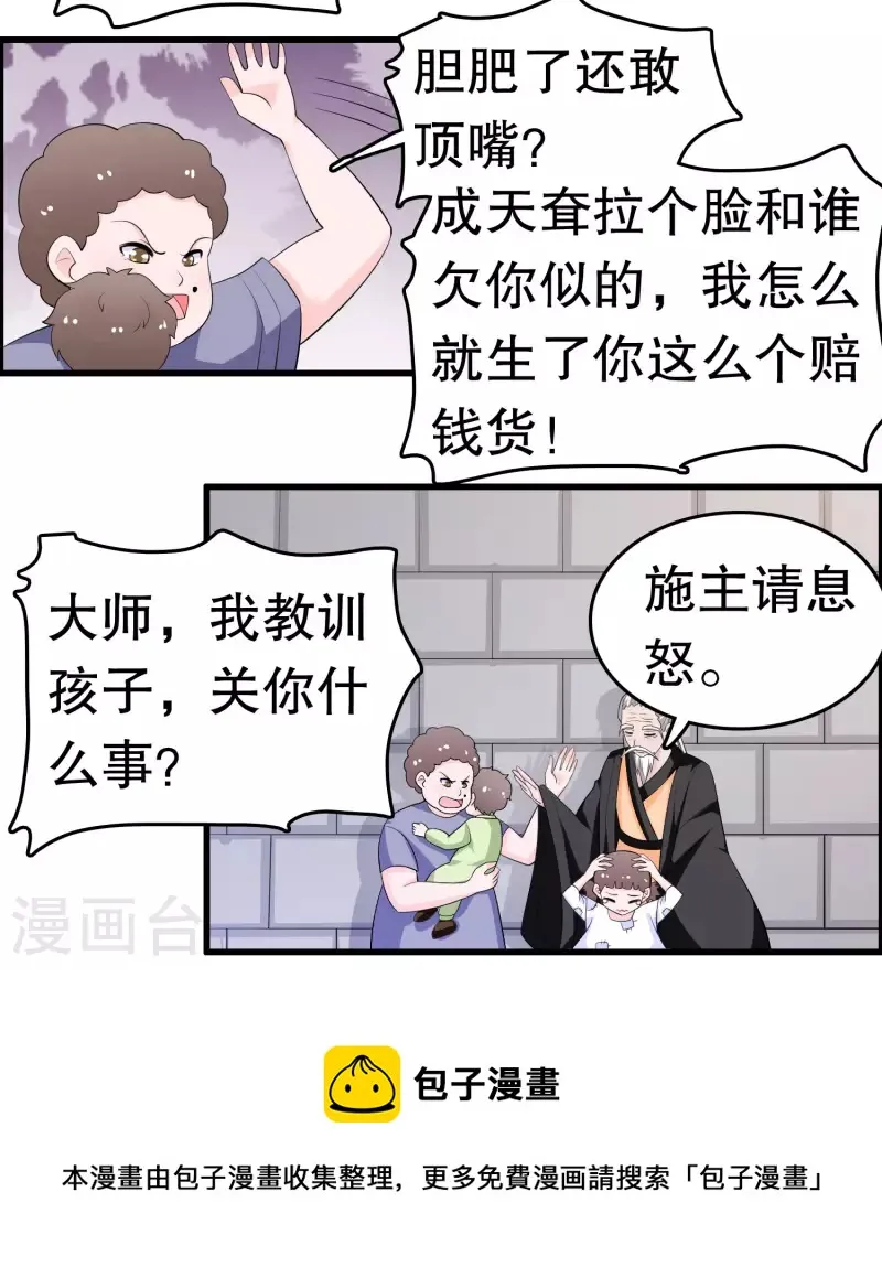 第219话 矜持一点 第5页