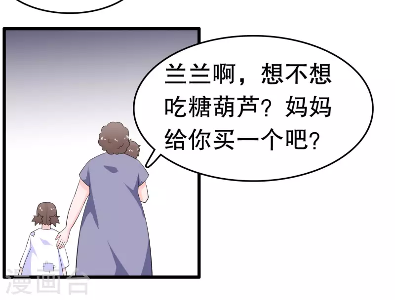 第219话 矜持一点 第8页