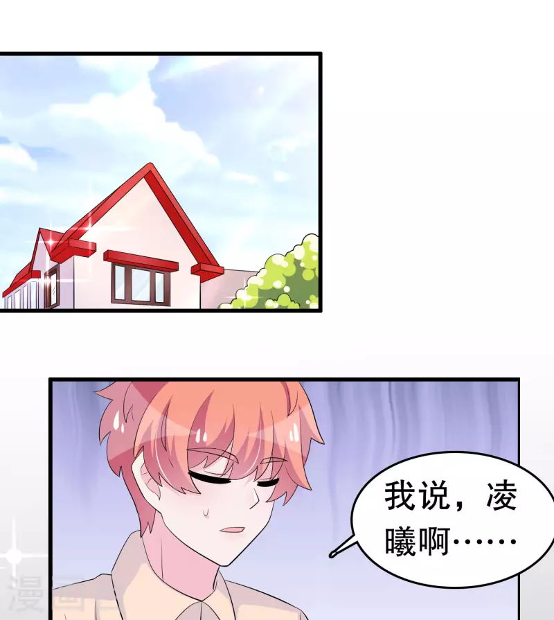 第219话 矜持一点 第11页