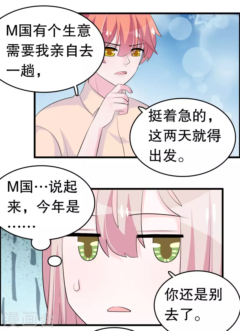 第219话 矜持一点 第14页