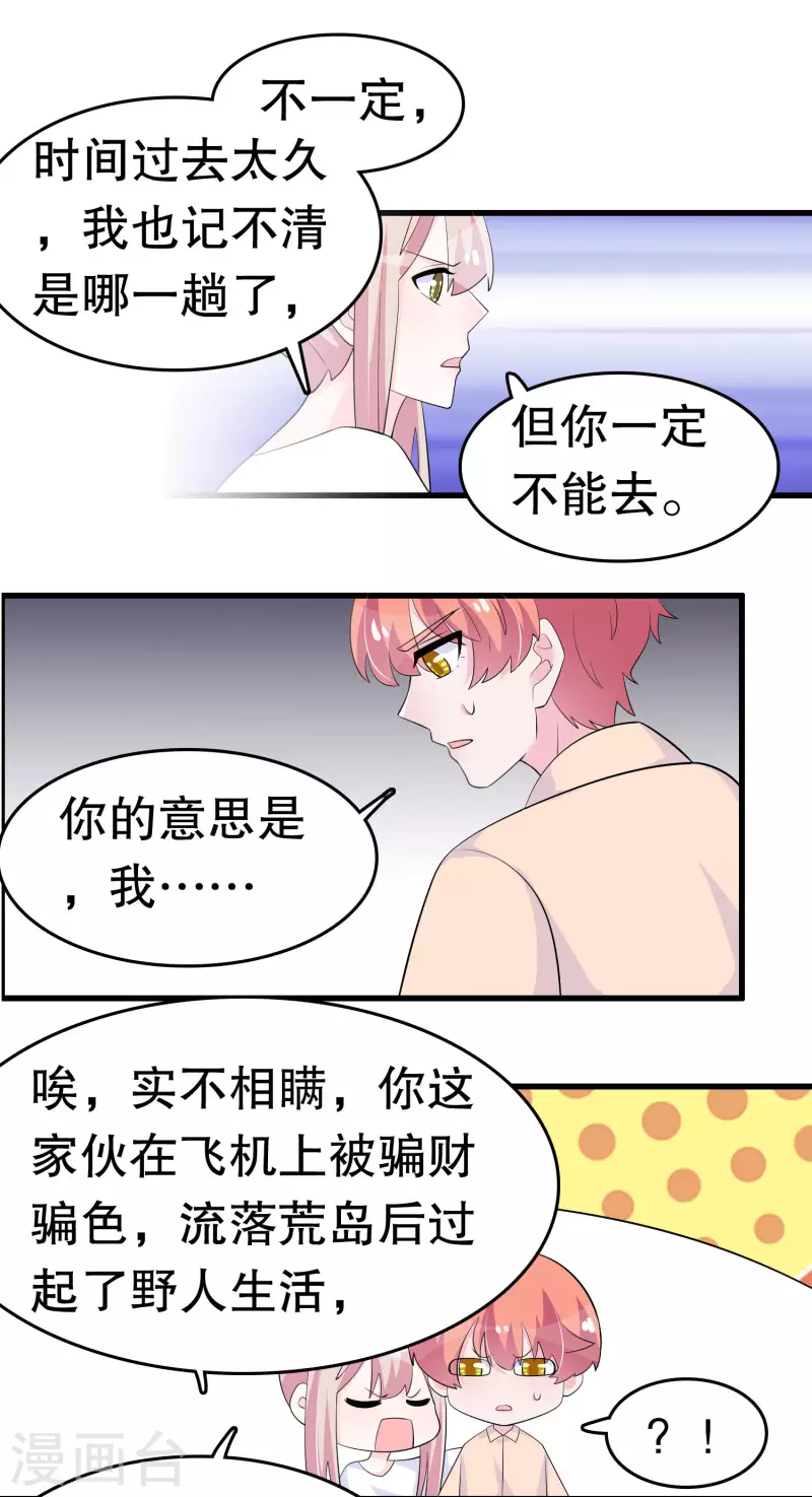 第219话 矜持一点 第16页