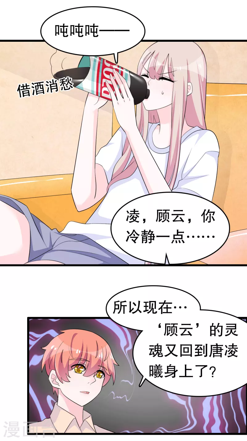 第218话 欠的怎么还 第3页