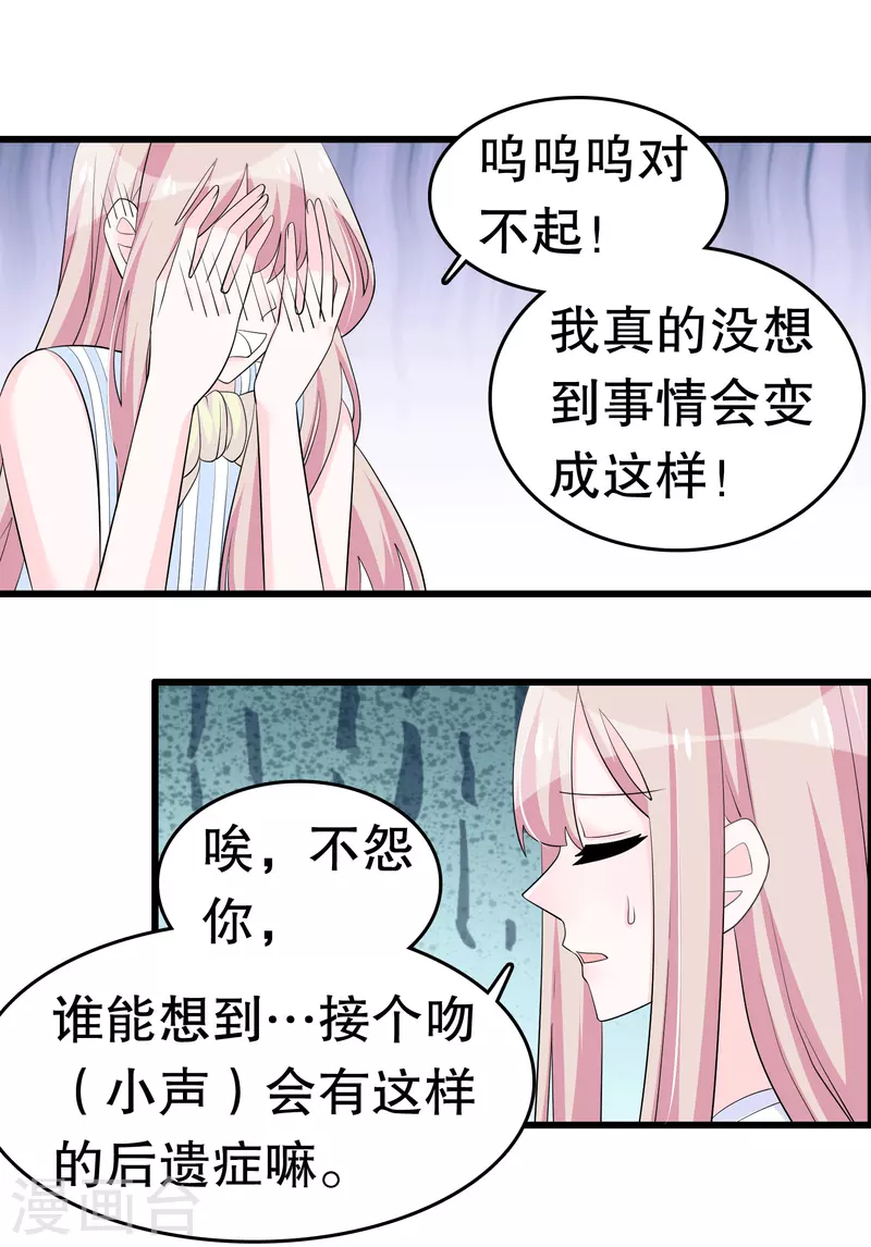 第218话 欠的怎么还 第6页