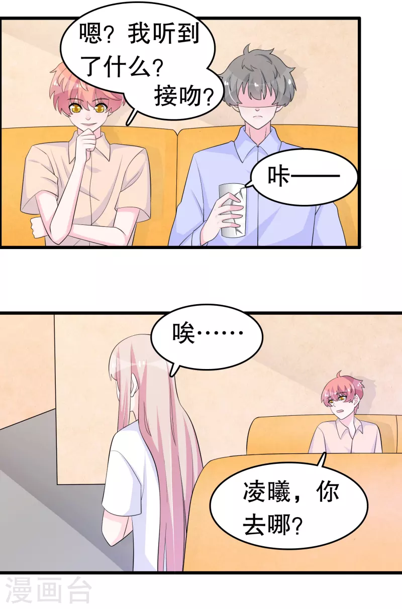 第218话 欠的怎么还 第7页