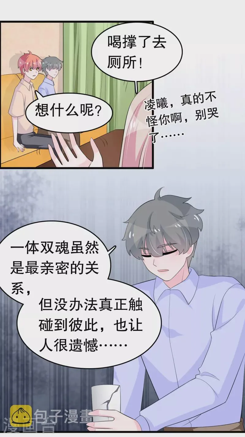 第218话 欠的怎么还 第8页