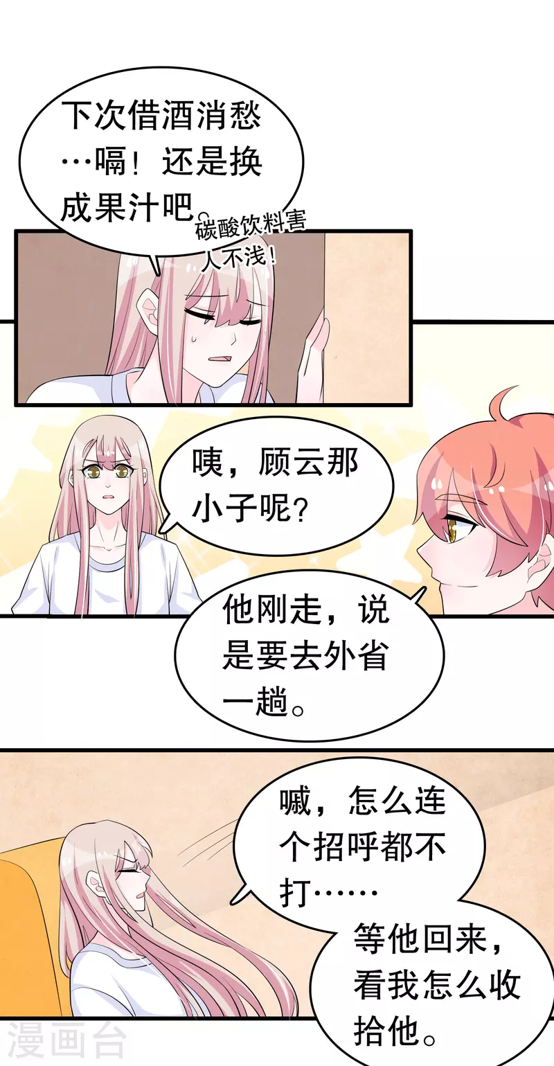 第218话 欠的怎么还 第10页