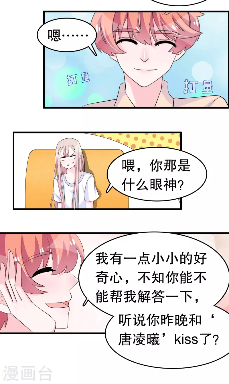 第218话 欠的怎么还 第11页