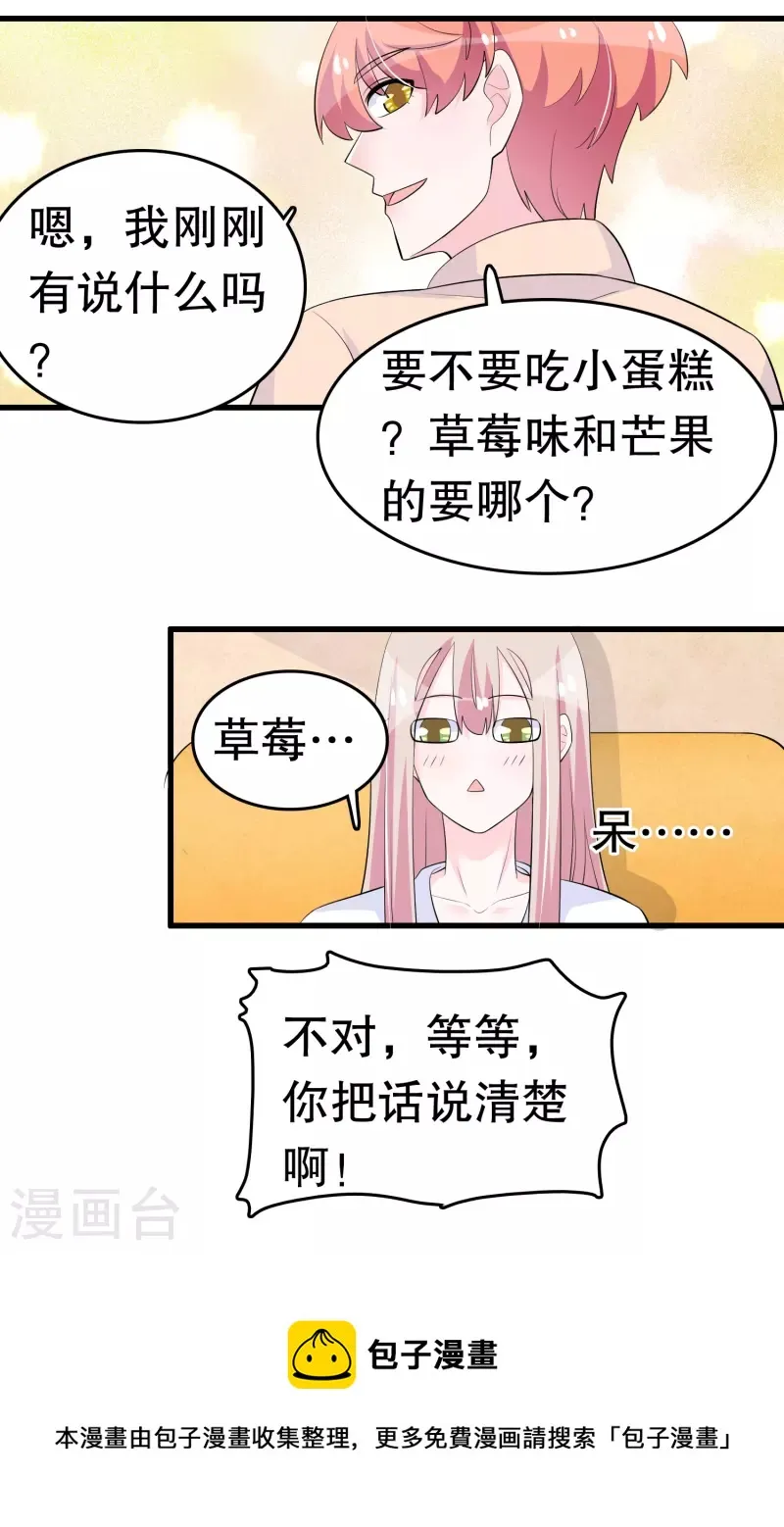 第218话 欠的怎么还 第13页