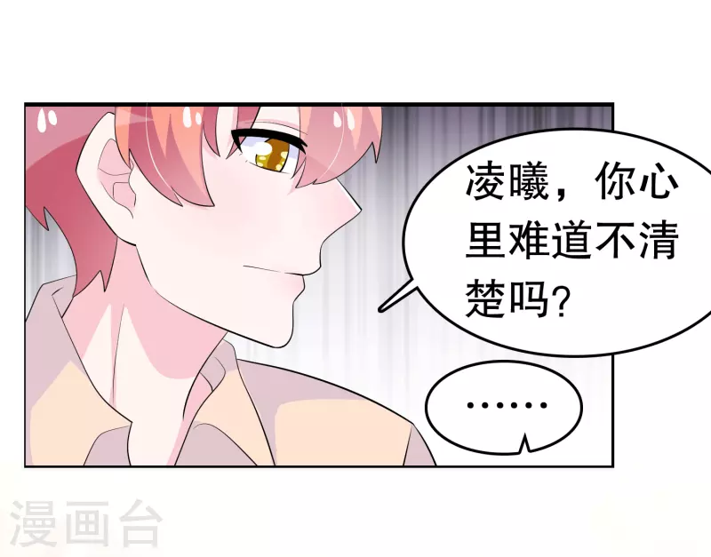 第218话 欠的怎么还 第14页