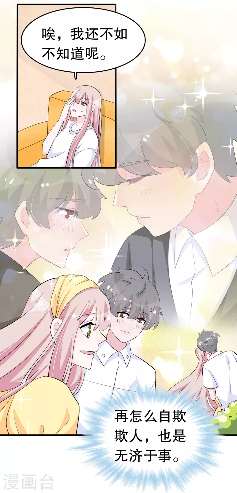 第218话 欠的怎么还 第15页