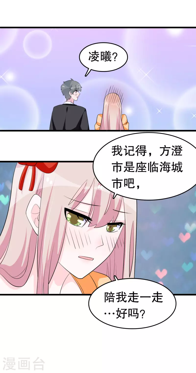 第217话 一朝回到…… 第3页