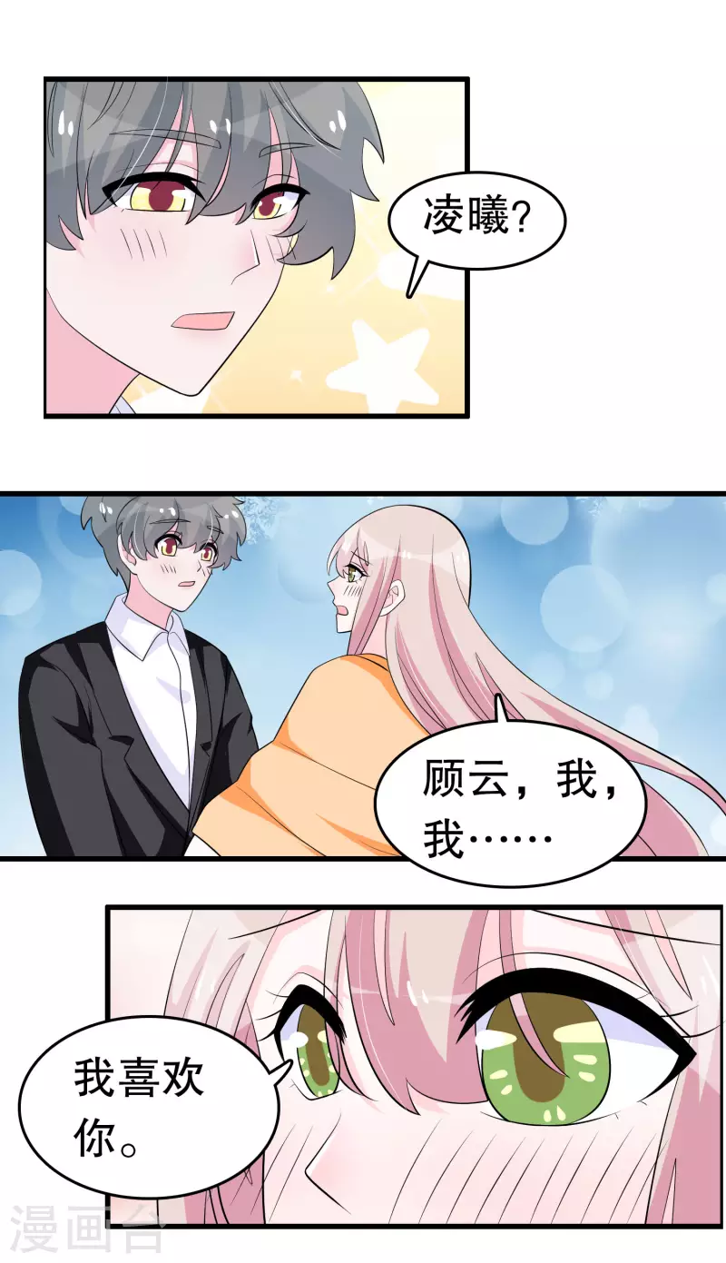 第217话 一朝回到…… 第6页