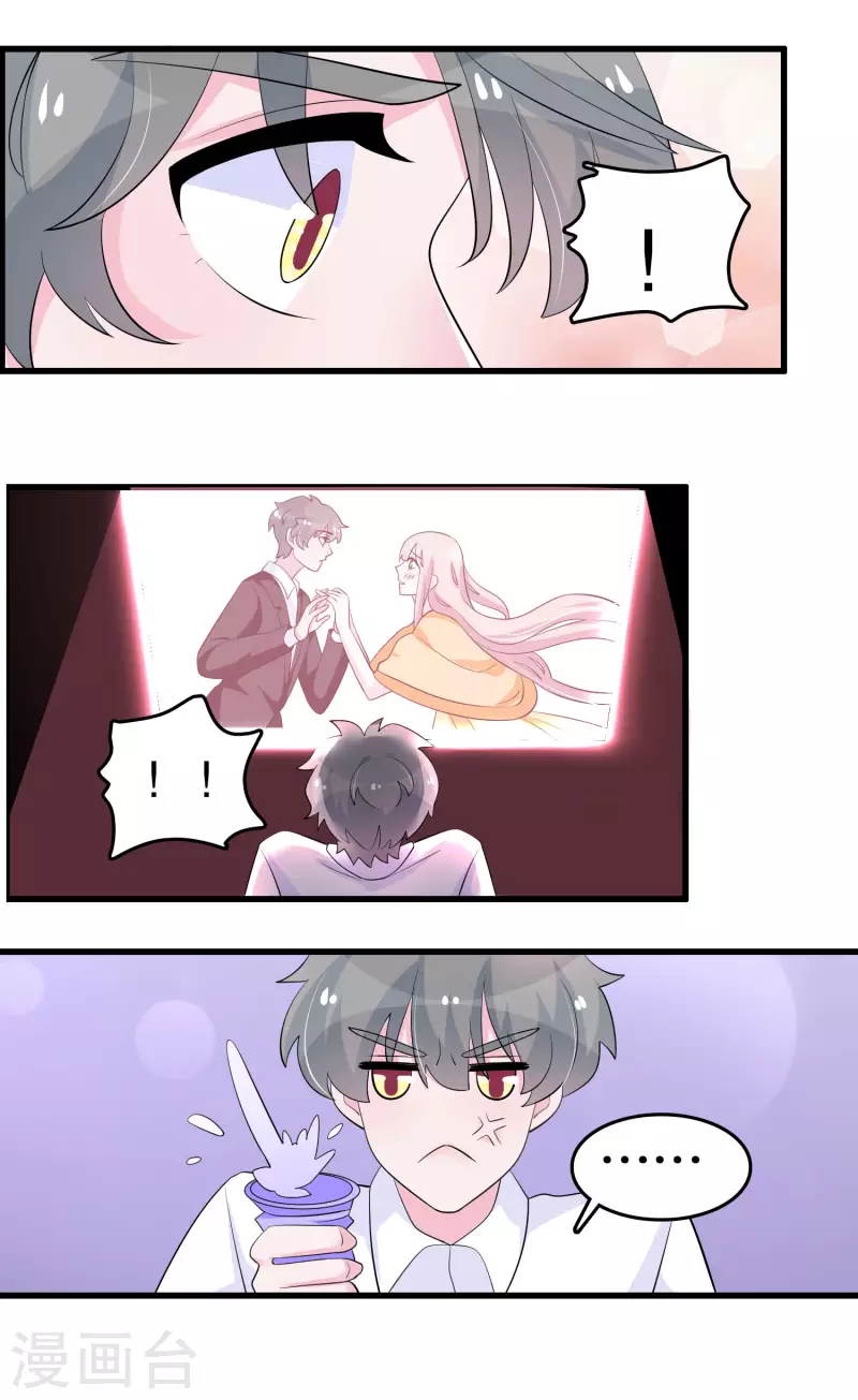 第217话 一朝回到…… 第7页