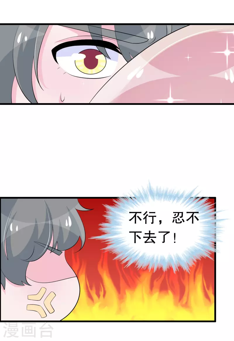 第217话 一朝回到…… 第11页