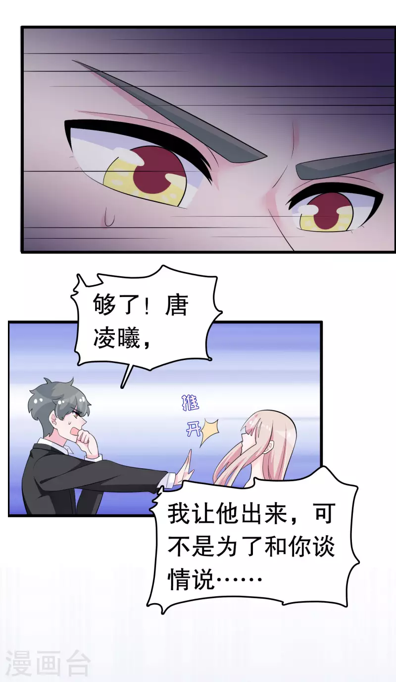 第217话 一朝回到…… 第12页