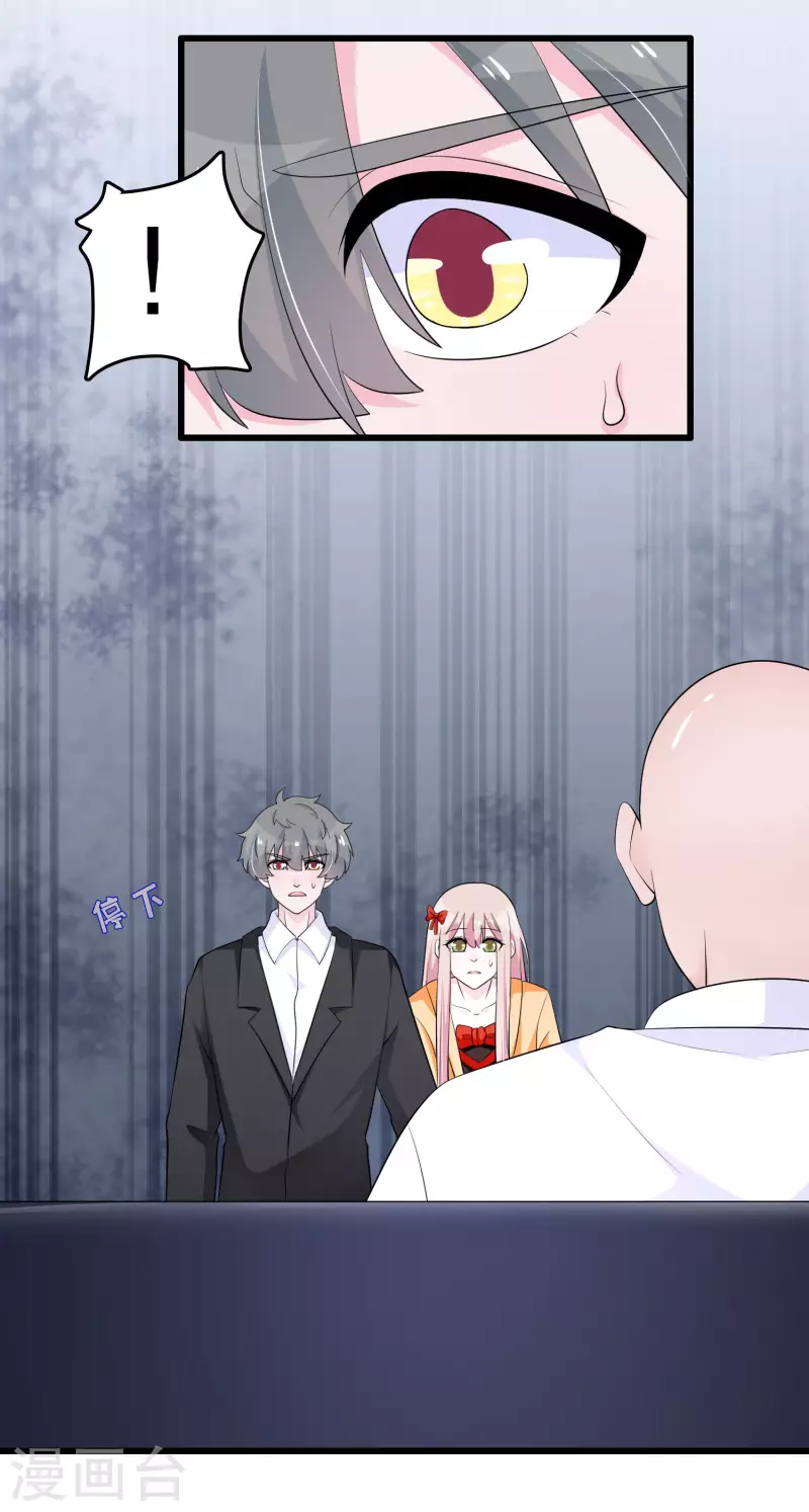 第216话 帅不帅 第3页