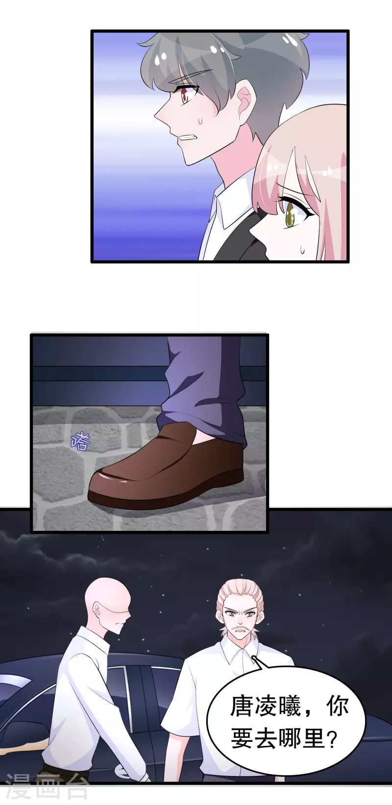 第216话 帅不帅 第4页