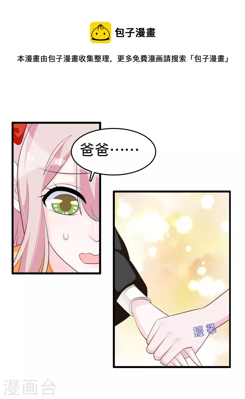 第216话 帅不帅 第5页